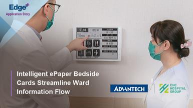 Intelligent ePaper Bedside Cards Streamline Ward Information Flow in Yeezen Hospital